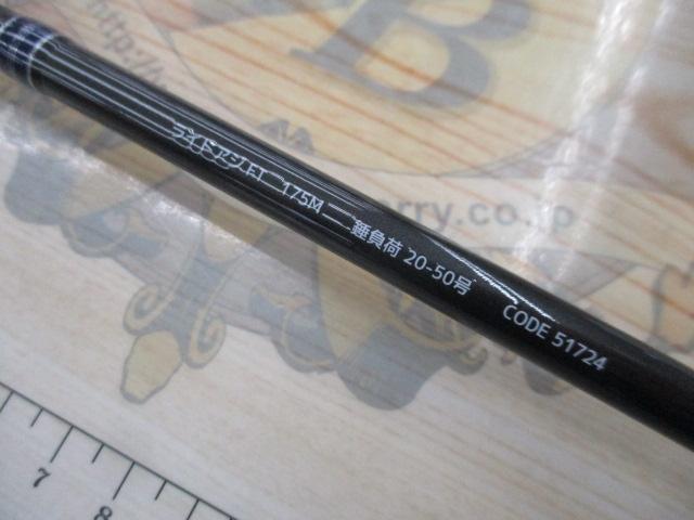ライトアジFT 175M｜＠ベリーネット 日本最大新品中古釣具WEB