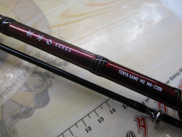 紅牙テンヤゲームMH-240V 紅牙テンヤゲーム MH-240・V｜＠ベリーネット 日本最大新品中古