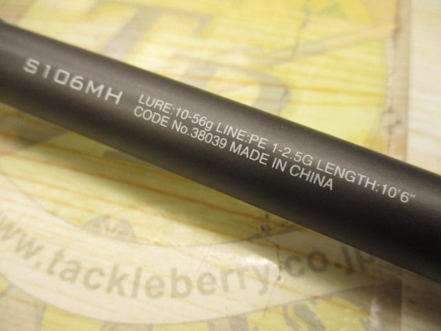 18ディアルーナ S106MH｜＠ベリーネット 日本最大新品中古釣具