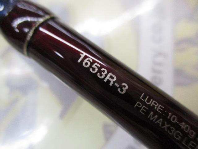 18ワールドシャウラ 1653R-3｜＠ベリーネット 日本最大新品中古
