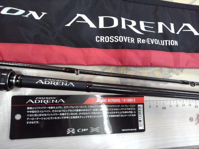 18ポイズンアドレナ 1610MH-2｜＠ベリーネット 日本最大新品中古