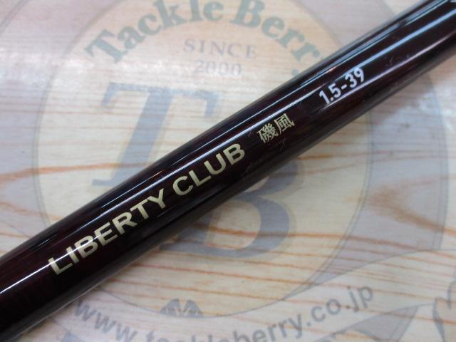 リバティクラブ磯風 1.5-39・K｜＠ベリーネット 日本最大新品中古釣具