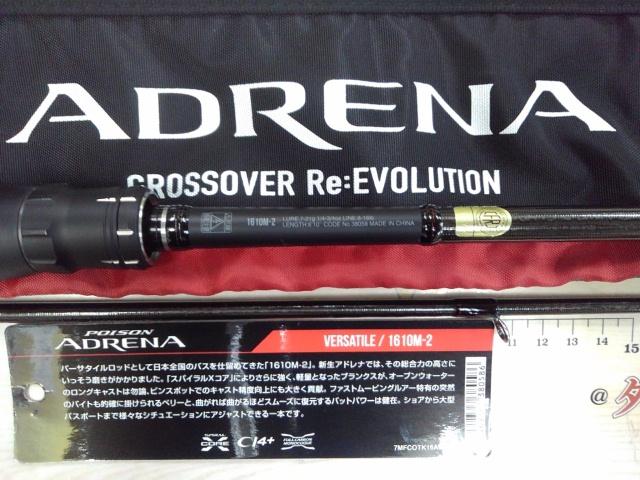 18ポイズンアドレナ　1610M 18ポイズンアドレナ 1610M-2｜＠ベリーネット 日本最大新品中古