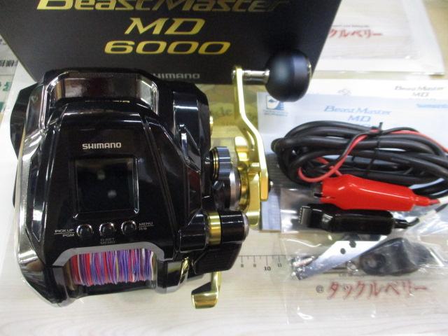 新品未使用　SHIMANO22ビーストマスター MD 6000 シマノ ビーストマスター MD6000 (リール) 価格比較 - 価格.com