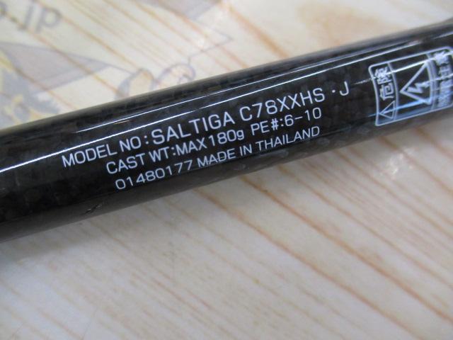 ソルティガ C78XXHS・J｜＠ベリーネット 日本最大新品中古釣具