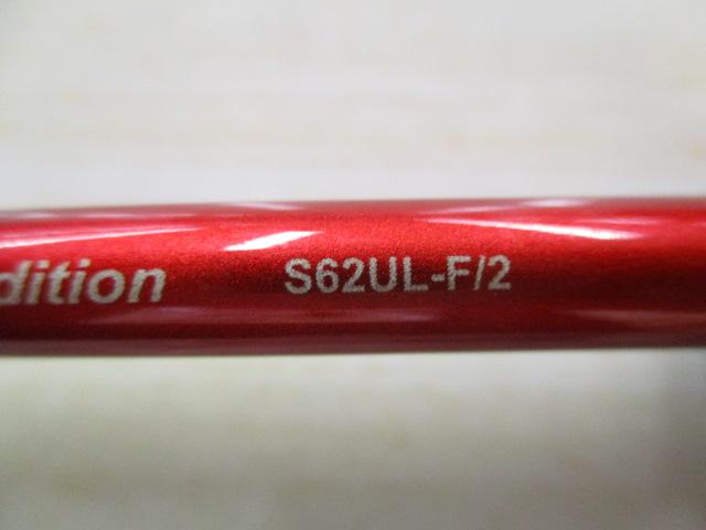 24ワールドシャウラ　テクニカルエディション S62UL-F/2 【美品】 f-marunishiweb2nd_4969363357809