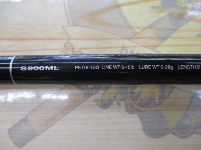 ディアルーナ S900ML