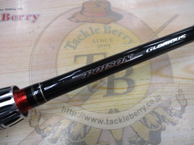 シマノ　ポイズングロリアス　172H 中古 楽天市場】ポイズングロリアス 中古の通販