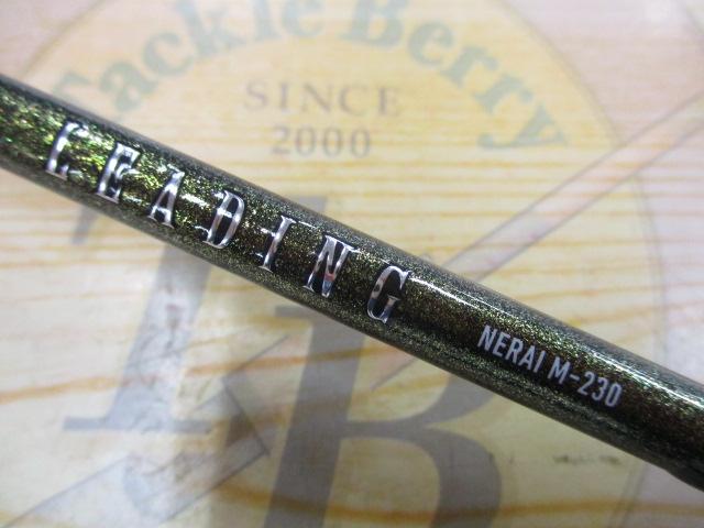 リーディング ネライ M-230・W