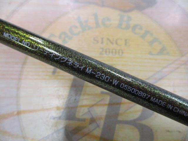 リーディング ネライ M-230・W