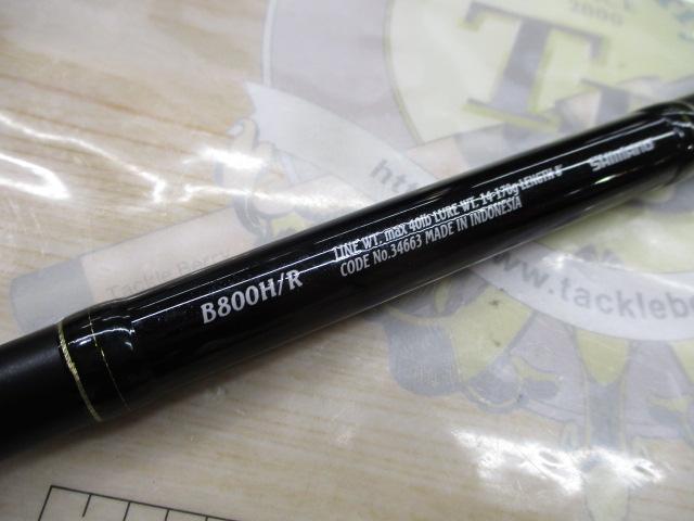 エクスセンス B800H/R