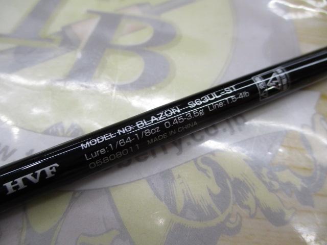 ブレイゾン s63-UL 2-ST インプレ】ダイワ ブレイゾンS63UL-ST│ジョージ・釣るーニー.com