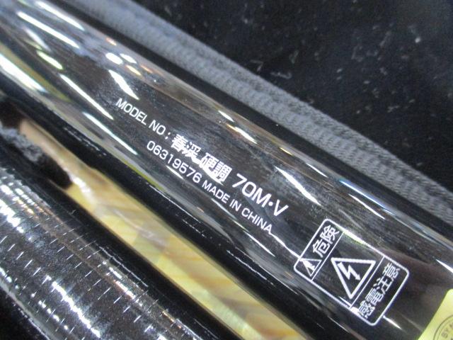 春渓 硬調70M・V