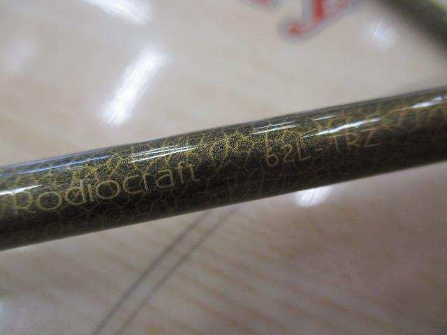 999.9フォーナインマイスター 62L-TRZ ブロンズウルフ