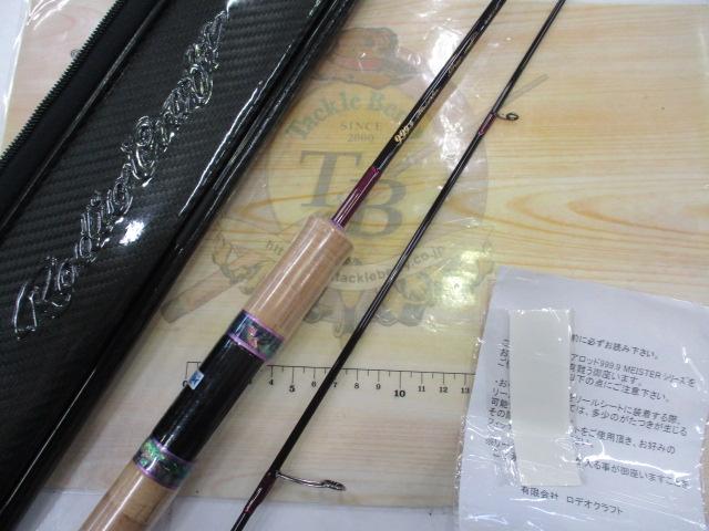 999.9 グレイウルフ63ml-e ロデオクラフト 999.9 Meister グレーウルフ 63ML-TRZ - 城峰