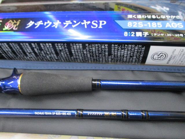 極鋭タチウオ テンヤSP 82S-185AGS｜＠ベリーネット 日本最大