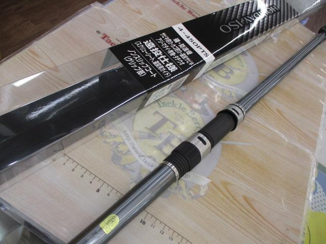 17ホリデー磯 4号450PTS｜＠ベリーネット 日本最大新品中古釣具