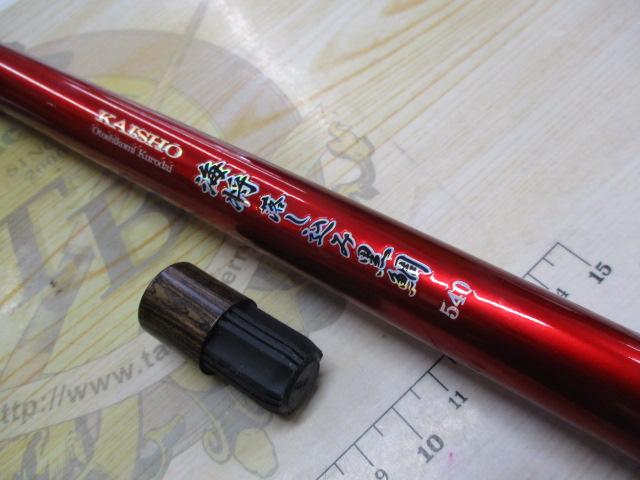 CB海将落とし込み黒鯛540