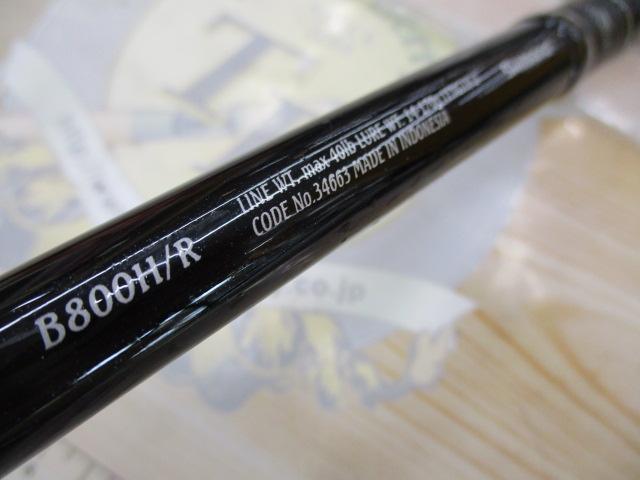 エクスセンス B800H/R