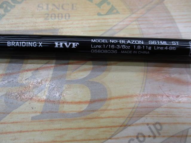ブレイゾン S61ML-ST｜＠ベリーネット 日本最大新品中古釣具WEB