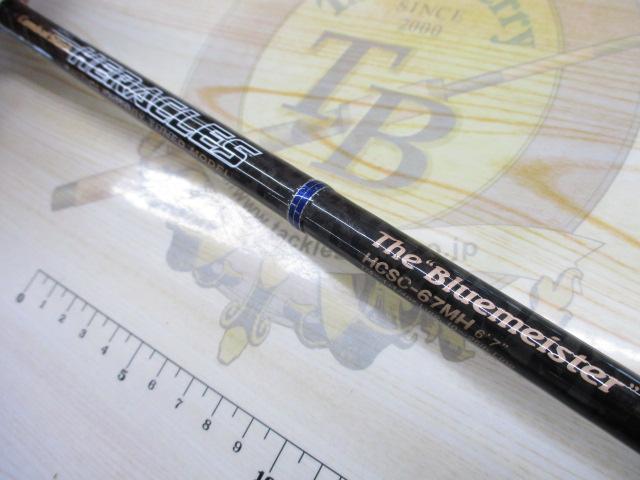 ヘラクレス HCSC-67MH