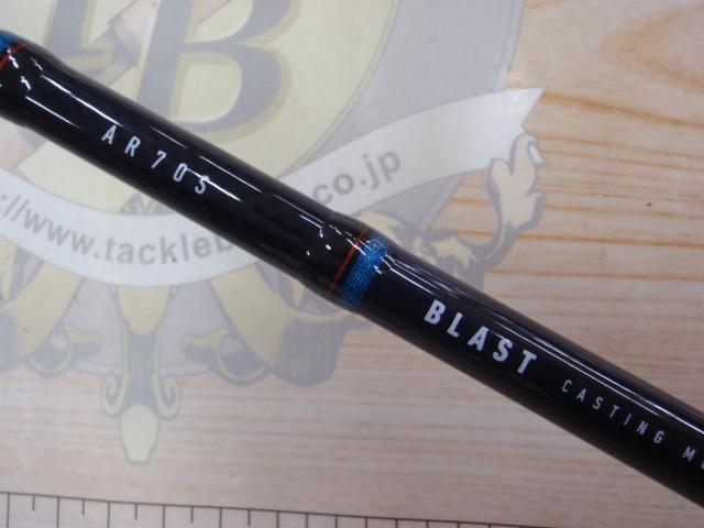 ブラスト AR70S