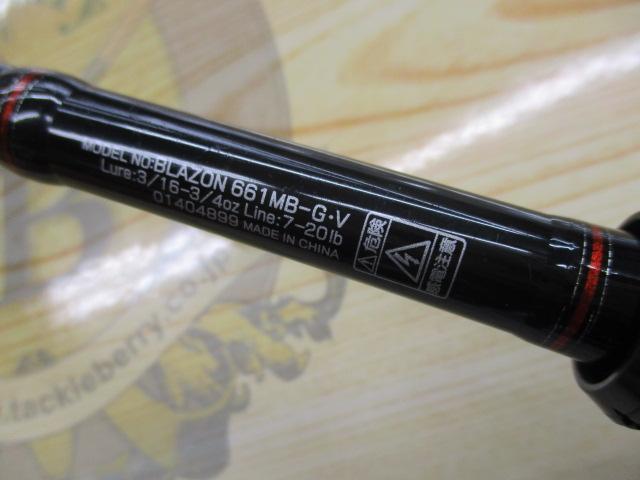 ブレイゾン 661MB-G・V