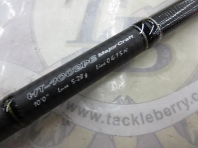 ★★メジャークラフト　ハンタウェイ　HT1002 PE 美品★★ メジャークラフト ハンタウェイ HT1002 PE 美品 - メルカリ