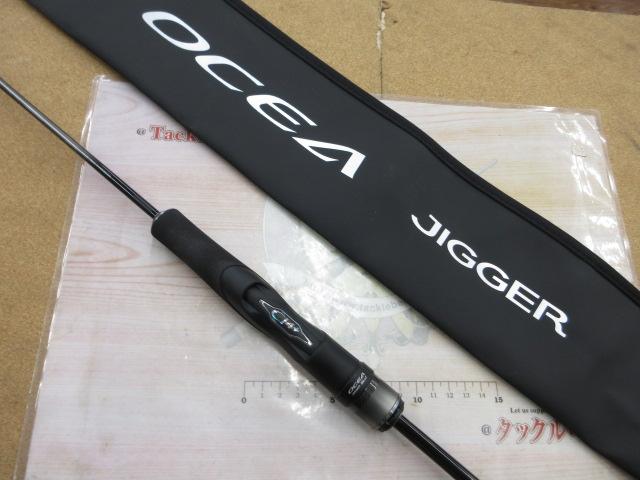24オシアジガーSLJ S64-00/FS｜＠ベリーネット 日本最大新品中古
