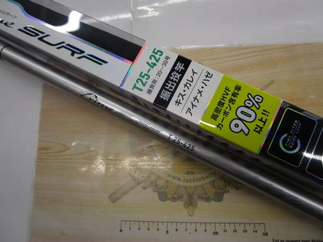 プライムサーフT 25-425・W｜＠ベリーネット 日本最大新品中古