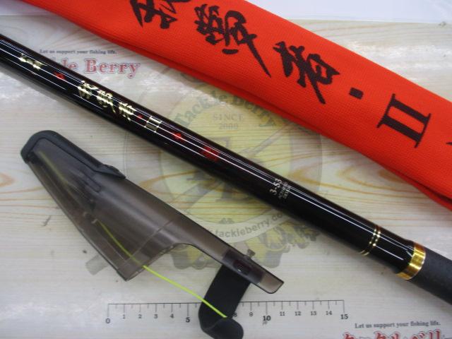 がま磯我夢者Ⅱ 3-53｜＠ベリーネット 日本最大新品中古釣具WEB
