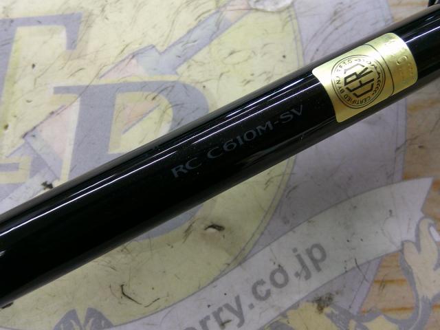 スティーズRC C610M-SV｜＠ベリーネット 日本最大新品中古釣具