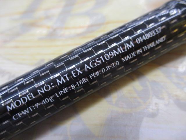 モアザンEX AGS109ML/M
