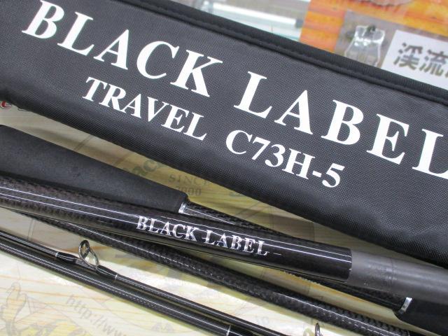 ☆ダイワ ブラックレーベル トラベル C73-H ブラックレーベル トラベル C73H-5｜＠ベリーネット 日本最大