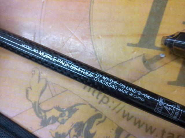 モバイルパック 564TULS