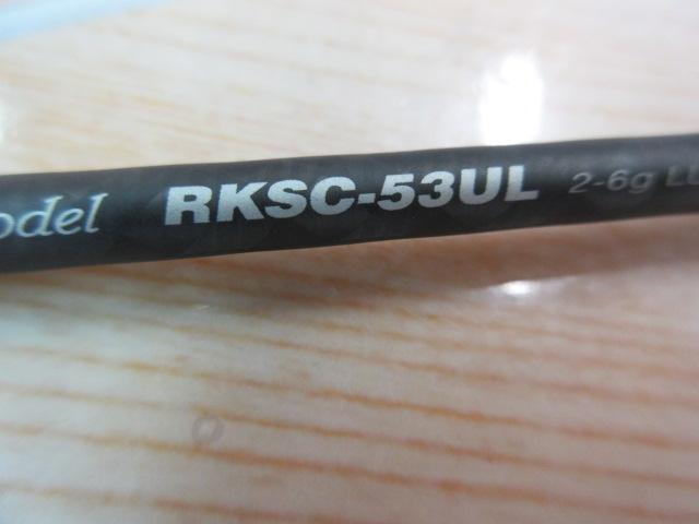レラカムイ RKSC-53UL