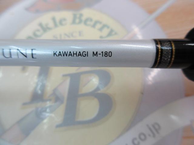 早舟カワハギ M-180｜＠ベリーネット 日本最大新品中古釣具WEB