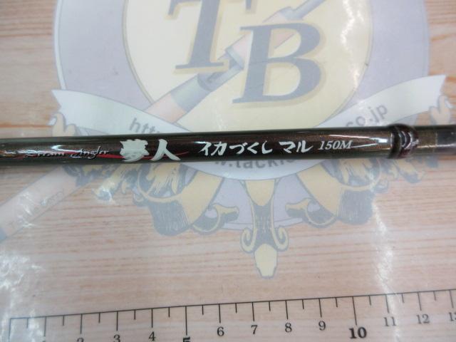 夢人イカづくしマル150M