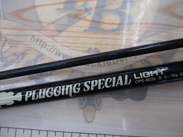 プラッギングスペシャル CPS-902L