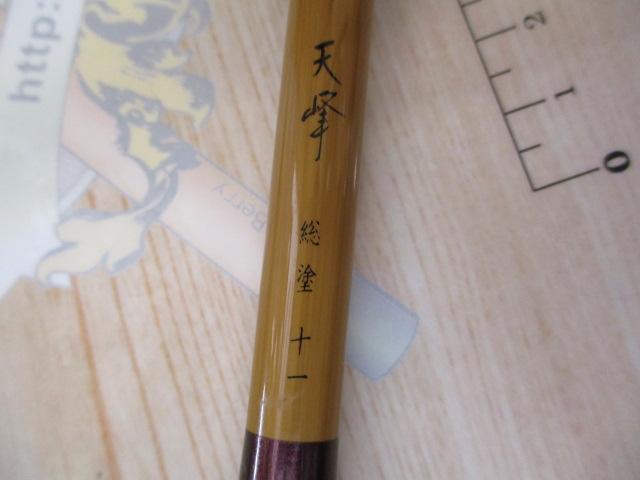 ダイワ天峰総塗11尺　即購入可 最終値下げ DAIWA（釣り） ダイワ へら竿 天峰 総塗 11尺 / てんほう そう