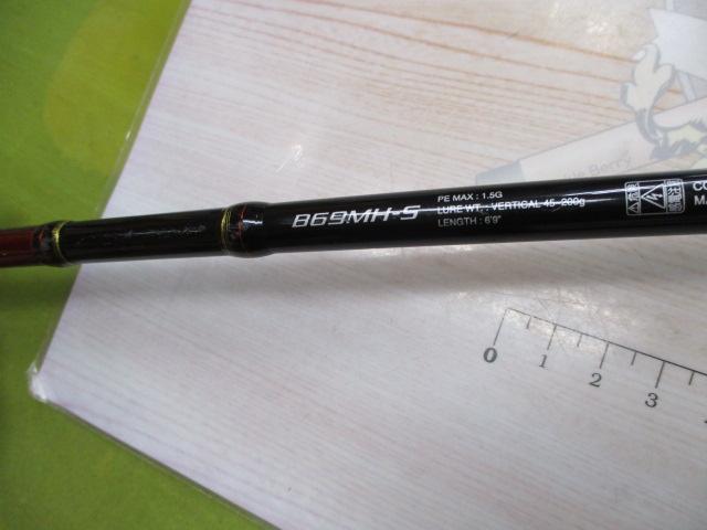 エンゲツbb B69MH-S シマノ エンゲツBB B69MH-S [2021年モデル]【大型商品】 - 釣具