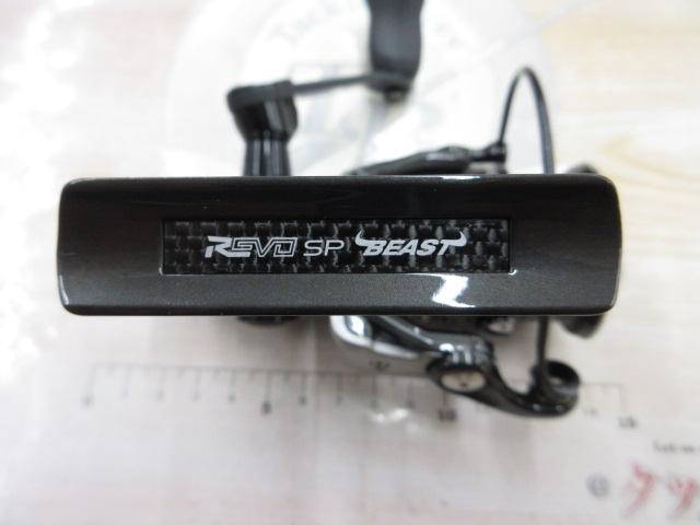 レボ SP BEAST 2500SH
