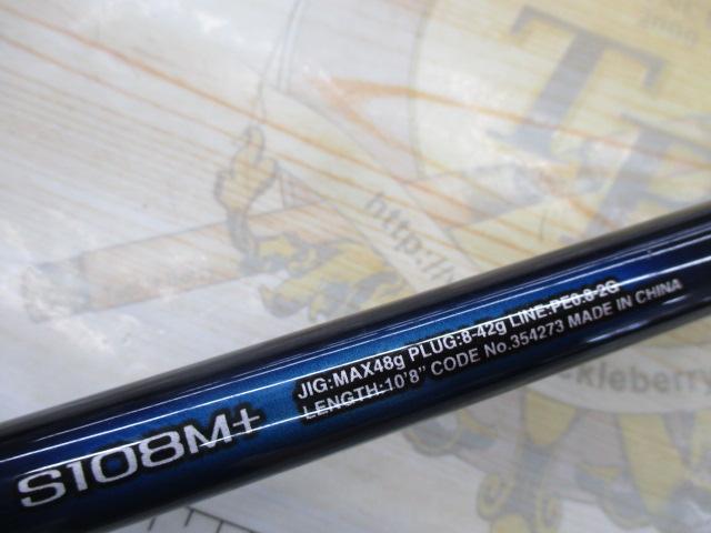 22ネッサBB S108M+｜＠ベリーネット 日本最大新品中古釣具WEB
