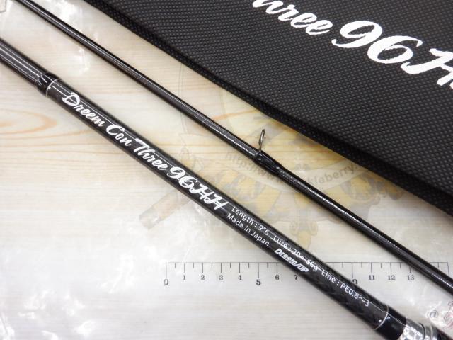 ドリームコンスリー 96HH｜＠ベリーネット 日本最大新品中古釣具