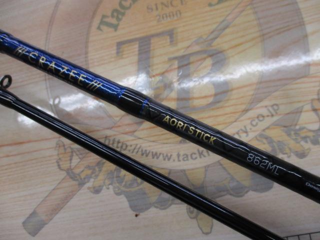 クレイジーアオリスティック862ML｜＠ベリーネット 日本最大新品
