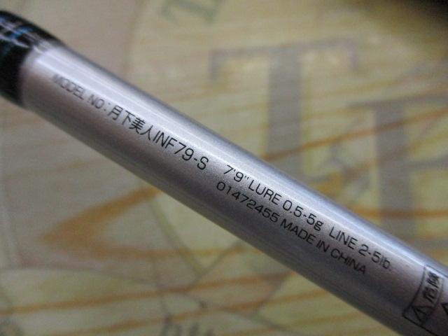 月下美人インフィート 79-S｜＠ベリーネット 日本最大新品中古