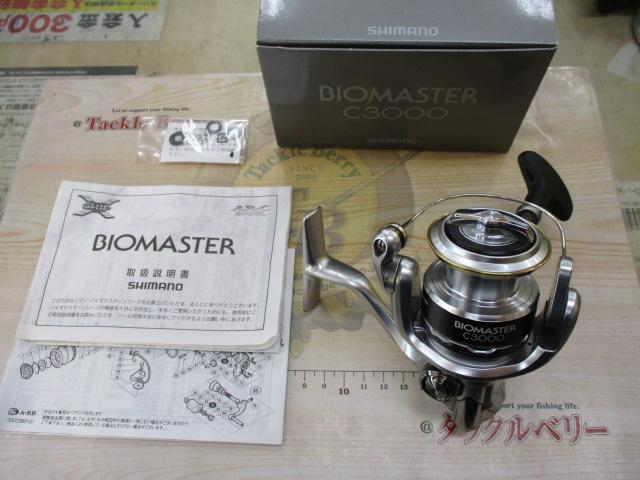 【新品未使用】11バイオマスター C3000SDH 11バイオマスター C3000SDH｜＠ベリーネット 日本最大新品中古