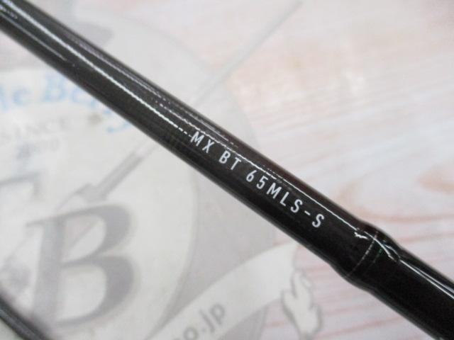 エメラルダスMX BOAT 65MLS-S・Q｜＠ベリーネット 日本最大新品