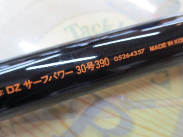 DZサーフパワー 30-390｜＠ベリーネット 日本最大新品中古釣具