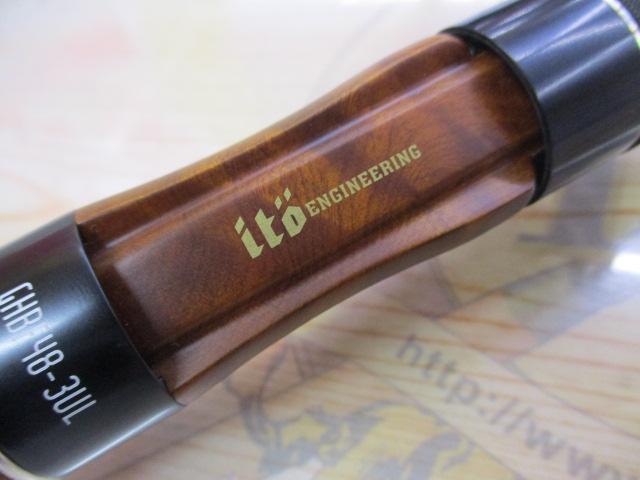 グレートハンティングハンツマン GHBF48-3UL